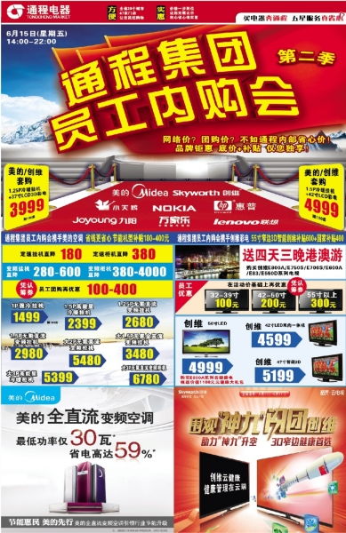 数字广告设计 三湘都市报数字报刊的创新与突破