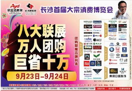 三湘都市报数字报刊 开启数字广告设计的全新篇章