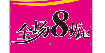 CDR制作精美折页封面实例教程 数字广告设计的实战指南