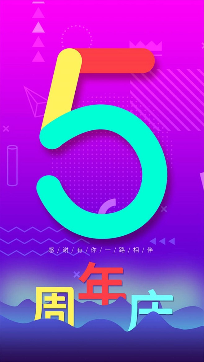 时间的力量 周年庆典数字倒计时的艺术与科学